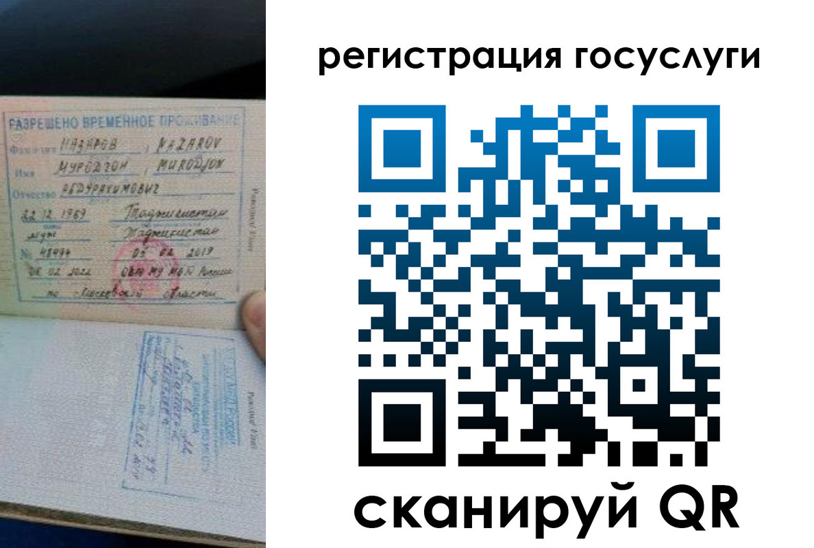 прописка в Ангарске