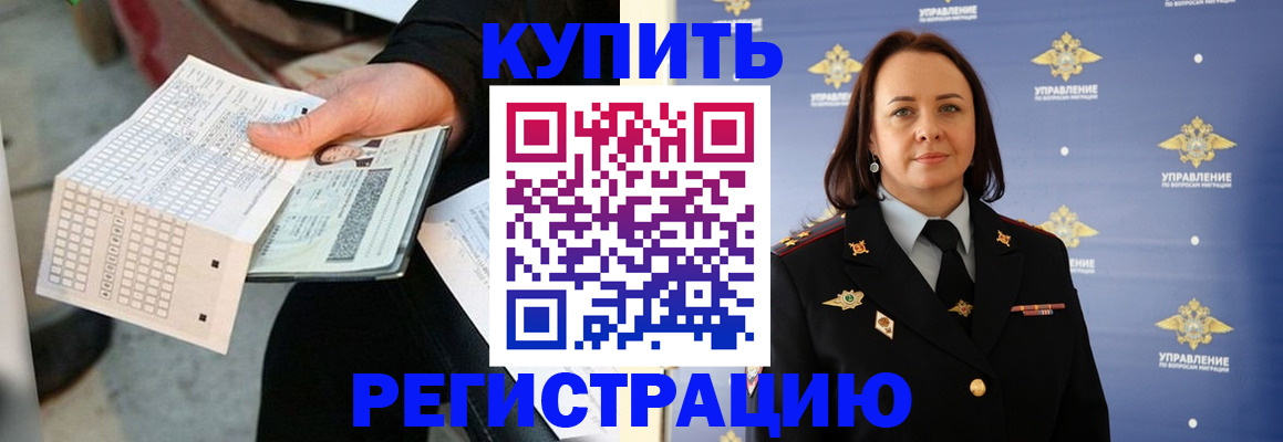 регистрация для школы в Ангарске