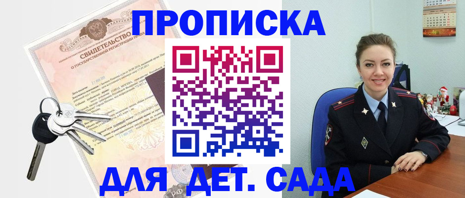временная регистрация госуслуги в Ангарске
