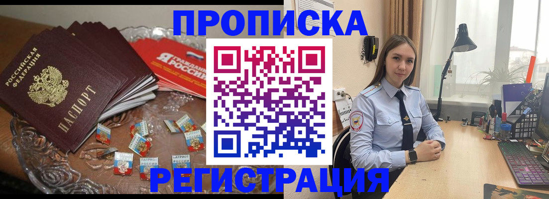 регистрация для школы в Ангарске